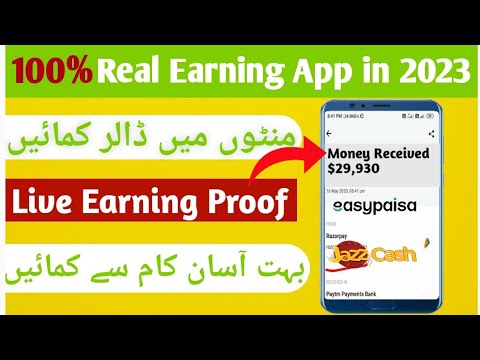 Real Online Earning App 2023 | Earn Money Without Investment | Earn Money Online