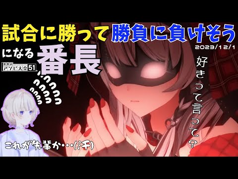 先輩シャチに思うように物事を運ばせてもらえない番長【ホロライブ切り抜き/轟はじめ/沙花叉クロエ】