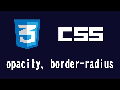 【css】opacity  & border-radius