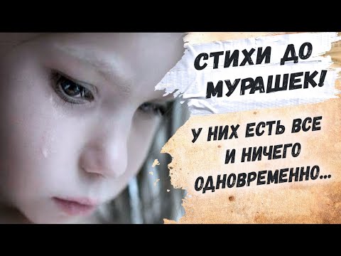 До слез... Детдом Надежда... маму жду и папу тоже... Ирина Самарина-Лабиринт