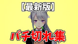 【最新版】鼓膜が破壊される、危険すぎる女子高生のバチ切れ集【樋口楓切り抜き】