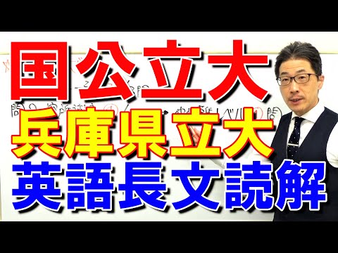 【国公立大英語】3662兵庫県立大長文読解過去問演習2018前期（工学部）Ⅱ