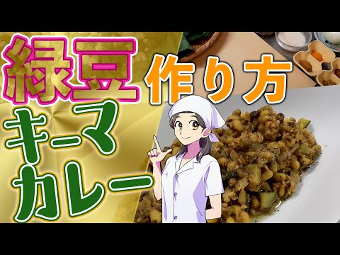 【これだけで満足】管理栄養士が作るキーマカレー☆もうカレールウはいりません。