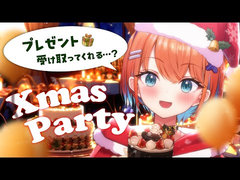 【告知あり】クリスマスパーティー…一緒に過ごしてくれる？【天吹サン / #ミクスト】