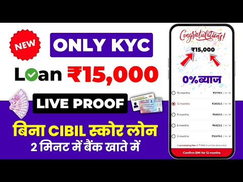 instant loan app without income proof || loan app fast approval 2024 || new loan app || loan app