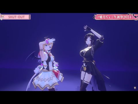 Choco And Tomoe Shirayuki Sing Shut-Out【Choco Yuzuki/Hololive】