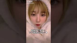 何故か即消されたけどどこがダメだった？？#高槻実穂 #tiktok #shorts #short