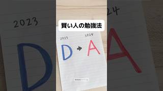 賢い人のスキマ時間勉強法 #勉強したくなる動画 #ノート術 #勉強法