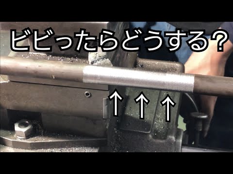 【旋盤】ノーズRを駆使してビビりを修正！