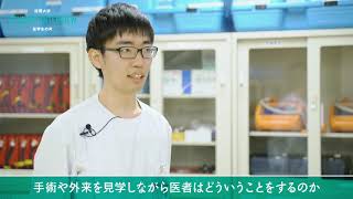 【佐賀大学公式チャンネル】そのサガ サガ大2020 医学部 在学生インタビュー