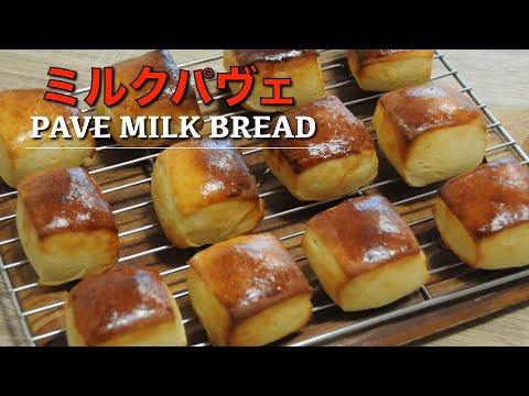 Soft and firm milk pavé bread | Tangzhong Method - hanami