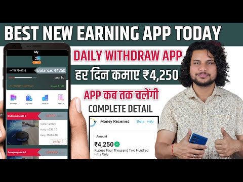 BEST NEW EARNING APP TODAY | ONLINE PAISE KAMANE WALA APP