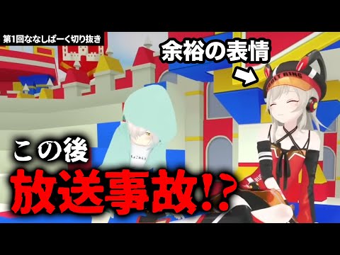 【公式切り抜き】放送事故!? 100万円を目指す超本格3Dバラエティ「ななしぱーく」初回配信【774inc. /因幡はねる/風見くく/周防パトラ/龍ヶ崎リン/小森めと/花奏かのん】