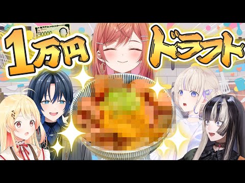 [10k Yen] Ultimate 10k Yen Donburi? [#ReGLOSSどんぶりドラフト]