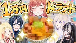 [10k Yen] Ultimate 10k Yen Donburi? [#ReGLOSSどんぶりドラフト]