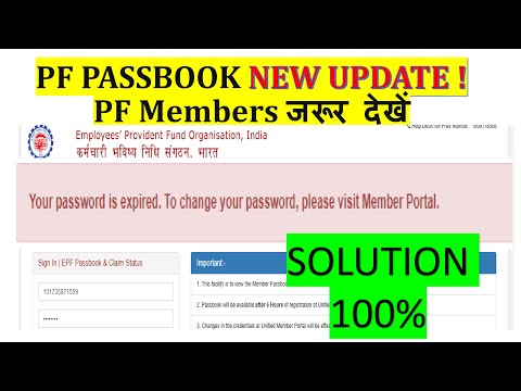 PF PASSBOOK NEW UPDATE ! PF Members जरूर देखें  password is expired. To change your password