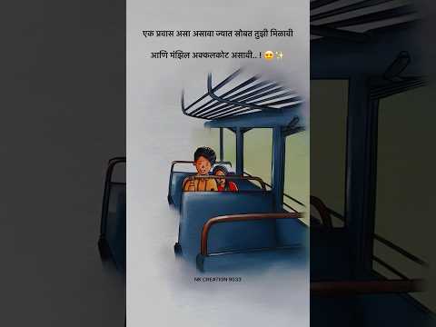 Shree Swami Samarth WhatsApp Status #swamisamarth #maharashtra #shorts