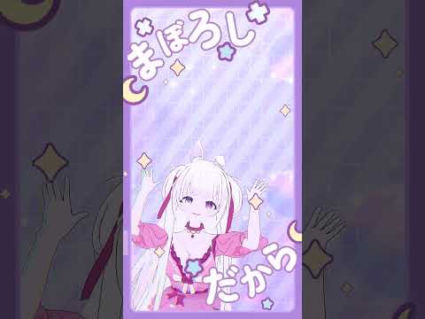 【 vtuber 】リア充★撲滅運動 - うさぎプリンセス版  #vtuber  #リア充撲滅キャンペーン  #short #shorts #varkshorts #ホロハニ