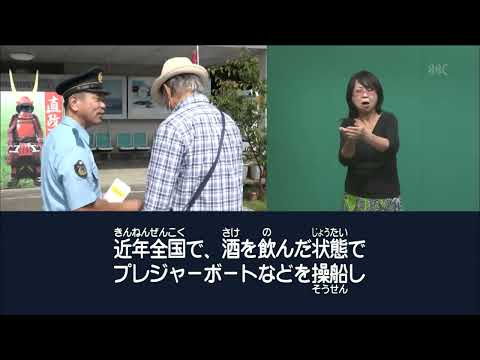 【手話】滋賀県に関する情報を手話でお伝えする「手話タイムプラスワン」（2024年7月5日（金）放送）