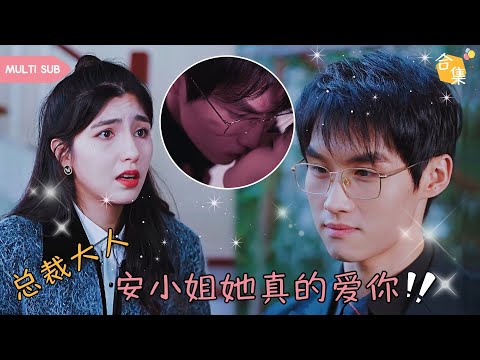 【MULTI SUB】灰姑娘在醫院被流氓欺負，總裁大人及時出現將她救下，下一秒卻讓女孩和他閃婚，婚後女人慘遭仇家的各種猜疑辱駡，殊不知她真實的身份也是位富家千金 #女頻 #虐戀 #霸道總裁 #灰姑娘