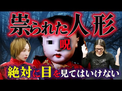 【心霊】呪いの日本人形に祟られた！ 心霊現象も…ヤバすぎる「あゆみちゃん」の霊障