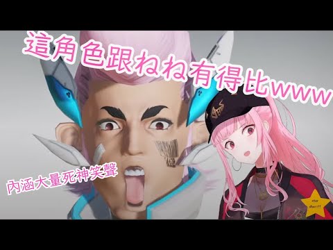 【Mori Calliope】創建PSO2的角色笑到哭出來ww【HololiveEN】【中文字幕】