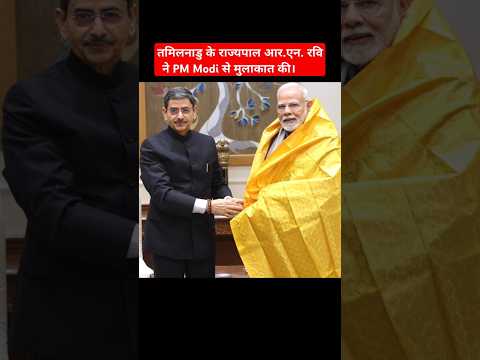 Governor of Tamil Nadu, R. N. Ravi meets Prime Minister Narendra Modi #pmmodi #narendramodi #tn