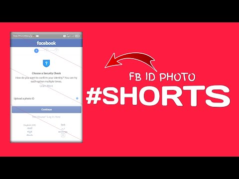 upload your id to facebook | Login approval needed | identity problem | #SHORTS | Tips Km