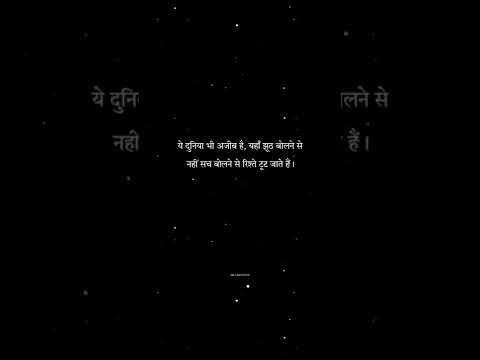 Sad love story Black quote Instagram status #black_screen #shorts