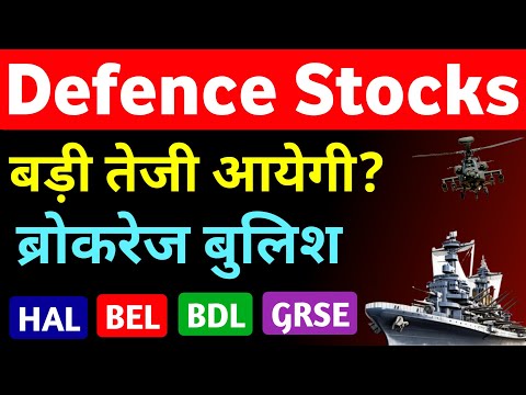 Defence Stocks News Today 🔥 GRSE 🟢 HAL 🟢 BDL 🟢 BEL