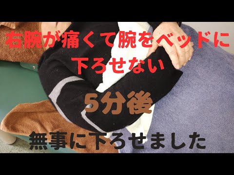 肩が痛くて腕が下ろせない治し方