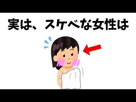 恋に関する雑学【恋愛】