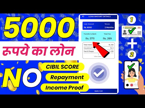 5000 ka loan kaise le || loan app fast approval || low bad cibil score loan | without income proof