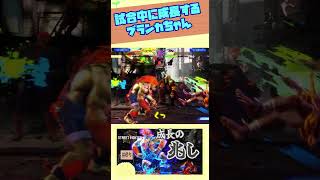 試合中に成長するブランカちゃん【Street Fighter 6】#ストファイ #ストリートファイター #スト6 #すとろく #ブランカ #モダン #初心者 #ゲーム #ユズヒコ #ゆずひこ