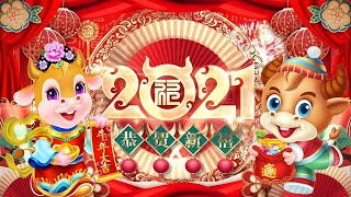 🐂祝大家新年快樂(福牛賀歲 迎春納福 慶吉祥)