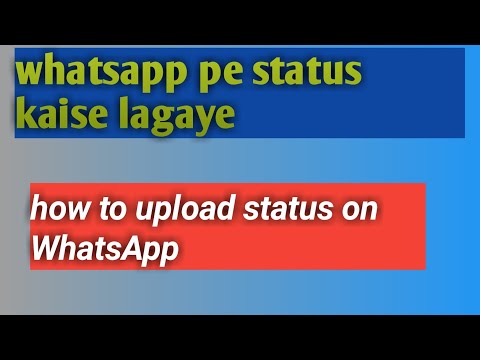 whatsapp per status kaise lagaye | how to upload status on WhatsApp