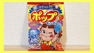 【可愛い😍】ペコちゃんのポップキャンディ開けてみた🍭🥰