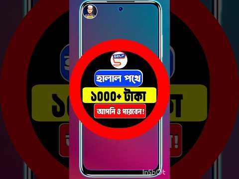 ঘরে বসে টাকা ইনকাম | অনলাইন থেকে টাকা ইনকাম | How To Make Money Online| online income #onlineincome