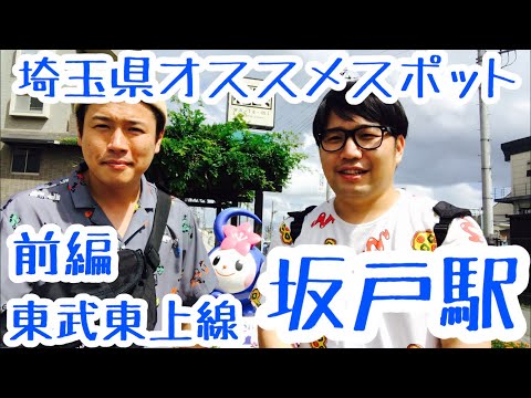 坂戸駅『坂戸で眉のお手入れ。美意識高め』