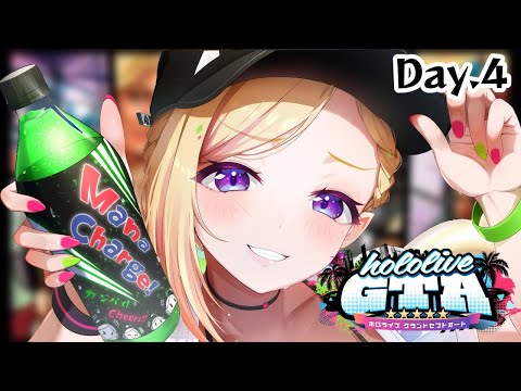 【 #holoGTA 】ギャングのアンダーボスとして Day.4【アキロゼ/ホロライブ】