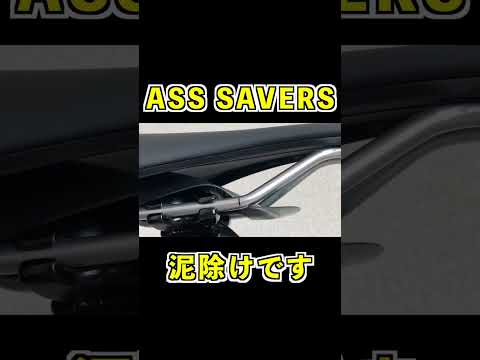 【FIXED GEAR】ASS SAVERS #shorts