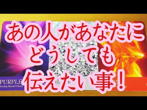 あの人がどうしても伝えたい事とは⁉️