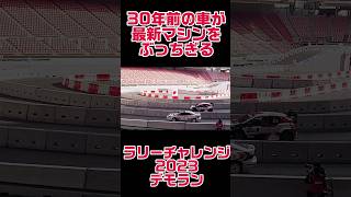 【失神寸前！】思わず声が出る 伝説の車の超絶ドリフト #shorts #ドリフト #ラリージャパン #自動車