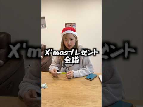 今年はどうするクリスマス！#赤ちゃん #shorts