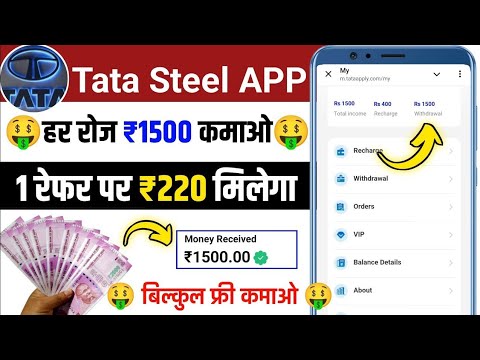 TATA STEEL APPLICATION SE PAISE KAISE KAMAYE// TATA STEEL APPLICATION ME INVEST KARE YA NAHI// TATA