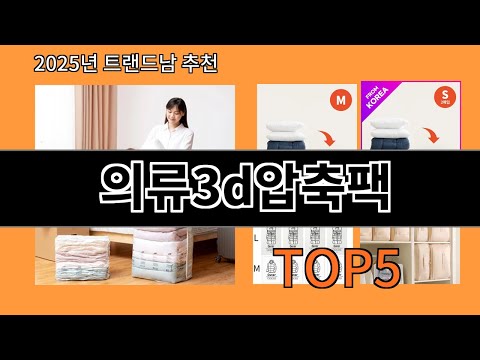 의류3d압축팩 알리익스프레스에서 제일 많이 팔린 인기템 BEST 10