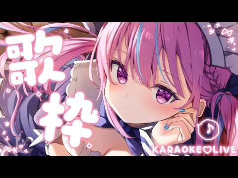 【歌枠】アニソン老人会！懐かしのアニソンたくさんうたう！【湊あくあ/ホロライブ】