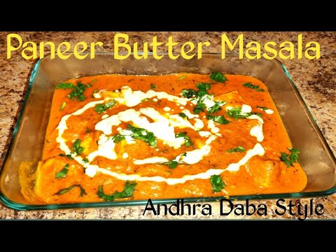 పన్నీర్ బట్టర్ మసాలా | Paneer Butter Masala | Andhra Daba style Paneer Butter Masala