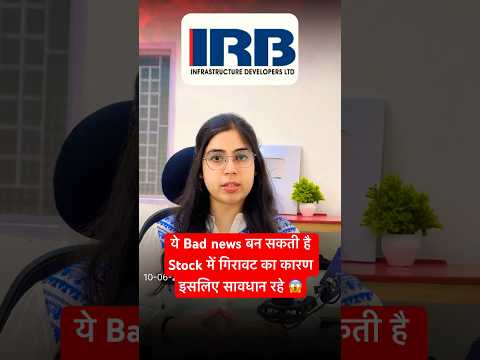 IRB Infra share Latest news | IRB INFRA Share Target #irbinfra #stockmarket #shorts #stocknews