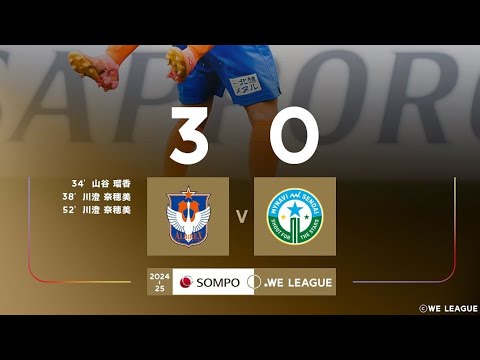 Albirex Niigata 3X0 Mynavi Sendai: Melhores Momentos: Liga Japonesa Feminina 🇯🇵🏟🏆: 9-Rodada